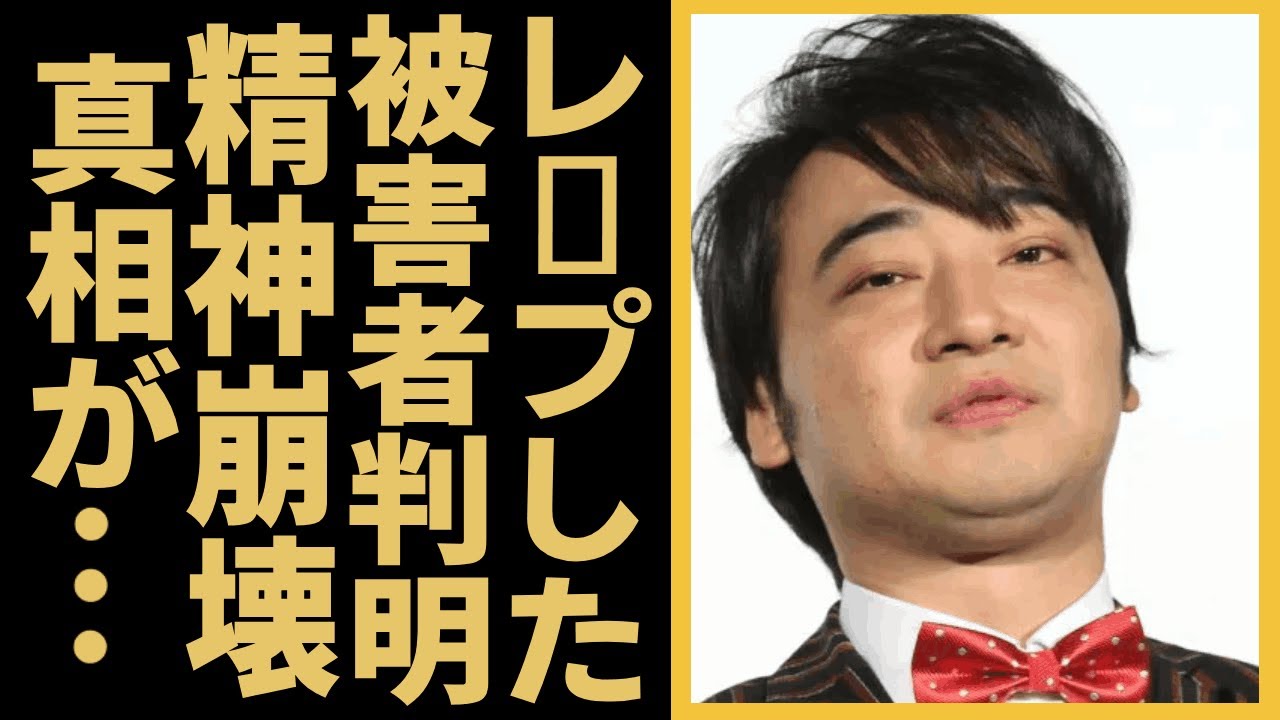 ジャンポケ斎藤がレ⚫︎プした女性の正体が発覚...精神崩壊に一同驚愕...！シソンヌ長谷川が激白したジャンポケ斎藤の本性...ドラレコを確認した警視庁から『最も悪質な犯行』と断定されガチでヤバい...