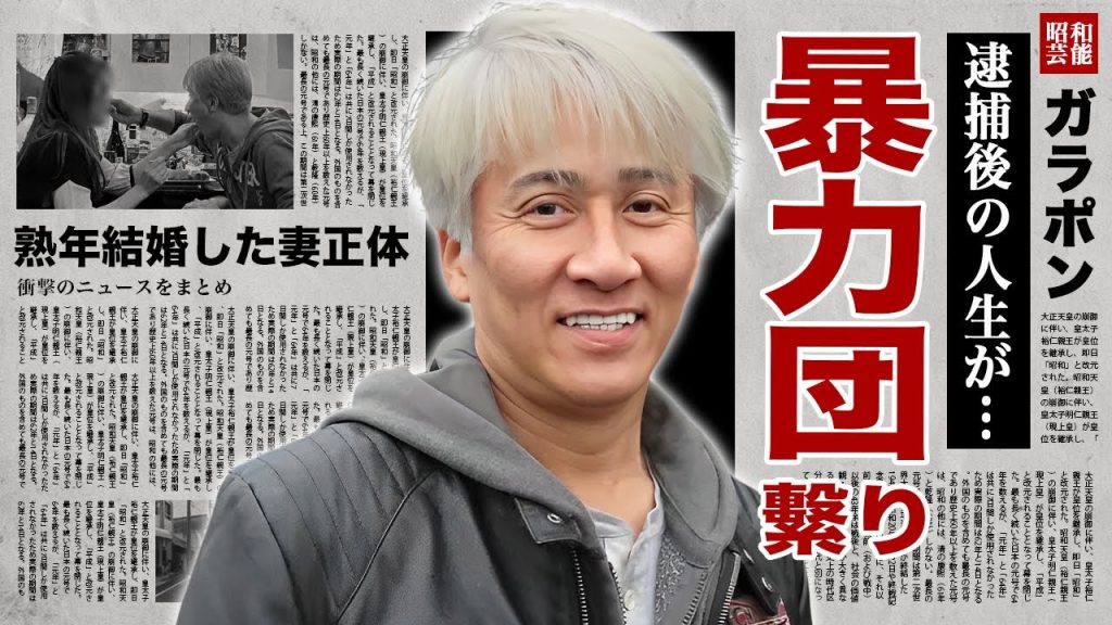 木村一八の暴力団との関係や現在の職業...熟年結婚した妻の正体に驚愕！『横山やすし』を父に持つ俳優の父から授かった遺書内容...大物演歌歌手との婚約破棄に言葉を失う！
