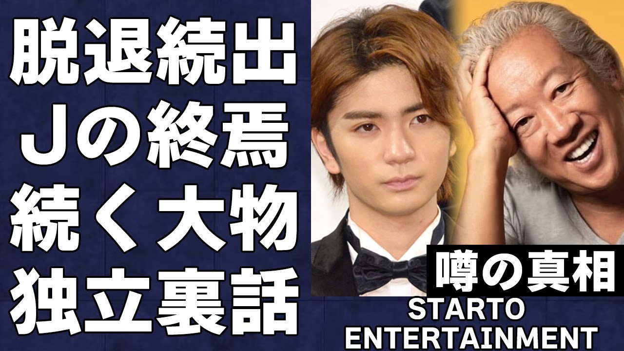 「どんどんジュニアがいなくなる…」元HiHi Jets高橋優斗につづく退所者が止まらない…“語られない実情”の真相に言葉を失う…揺れる「王国」の終焉に驚きを隠せない…
