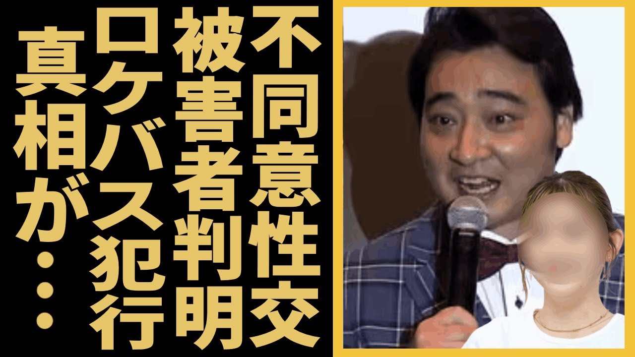 斉藤慎二の"不同意性交"の被害者が"ゆうちゃみ"と言われるの真相...ロケバス犯行の全貌やお口で奉仕させた鬼畜の所業に驚きを隠せない...マスコミが母親にも取材に行った緊急事態...