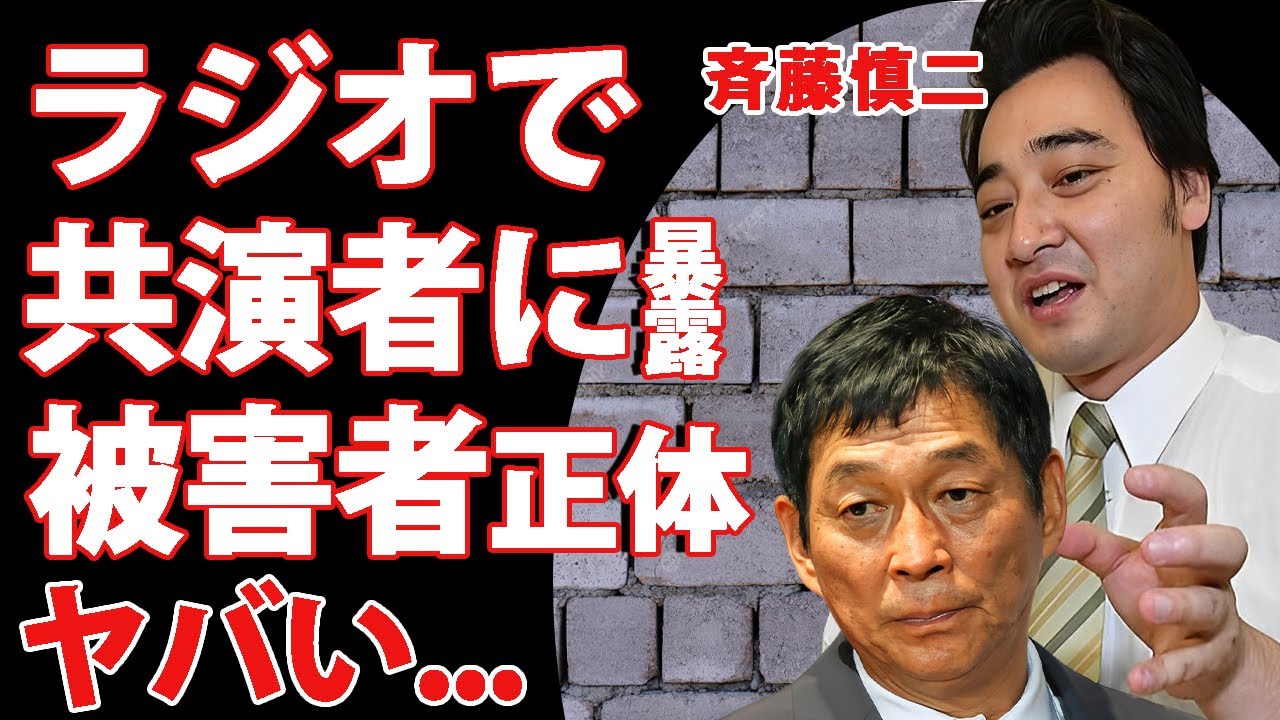 ジャンポケ斉藤のロケバス"性加害"の被害者正体を明石家さんまがラジオで"共演者"に告白...吉本興業を守れない程の大手事務所のタレントの正体に言葉を失う…明石家さんまが漏らした完全敗北の想いがヤバい…