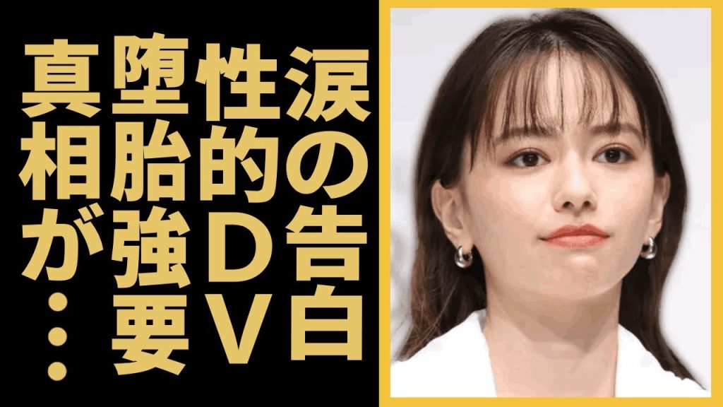 山本舞香が涙ながら告白した伊藤健太郎から受けた性的DV・堕胎強要という噂の真相...「カラダ探し」でも有名な女優の豪華すぎる歴代彼氏やその破局理由に驚きを隠せない…