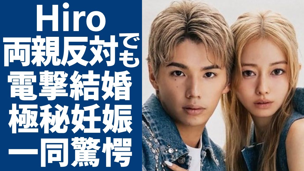 Hiroが山本舞香と電撃結婚...両親が反対されでも結婚した理由に一同驚愕...！森進一と森昌子の三男が妊娠させた女性の正体...告白した“華やか”な芸能界家族の裏側に驚きを隠さない...