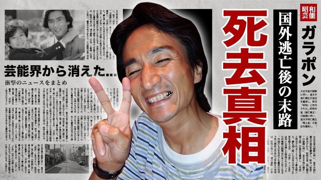 広岡瞬が死去の真相...国外逃亡後の末路や芸能界から消えた理由に涙腺崩壊！『夜明けのランナー』で活躍した俳優に子供がいない理由...同性愛者疑惑やエイズ感染の裏側に言葉を失う！