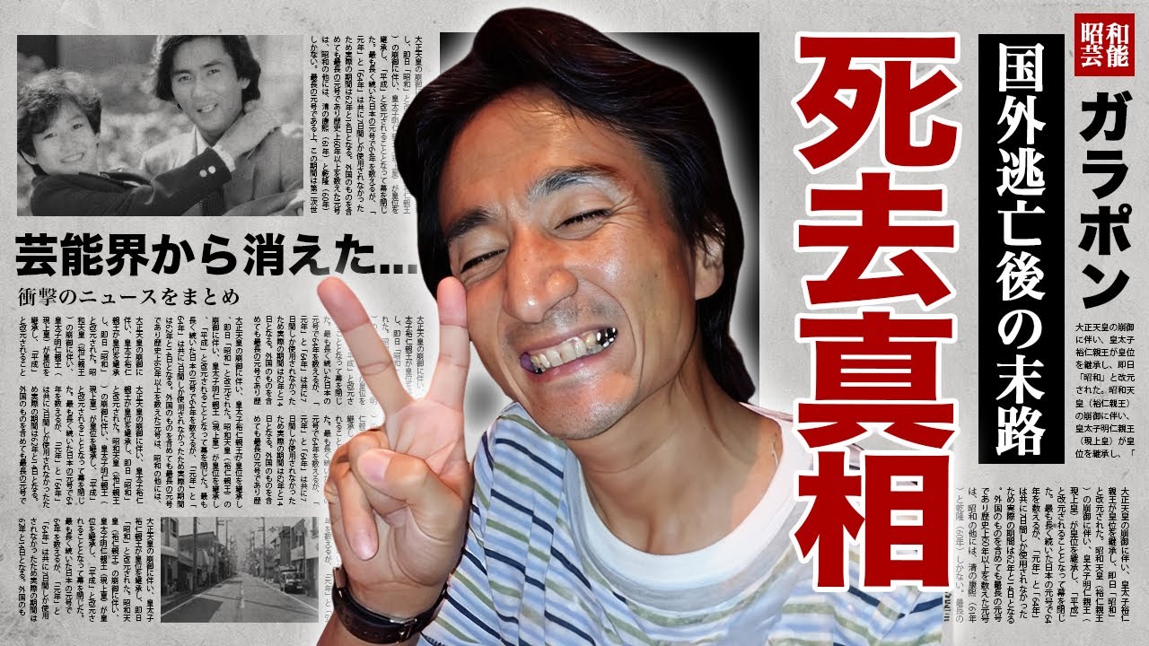 広岡瞬が死去の真相...国外逃亡後の末路や芸能界から消えた理由に涙腺崩壊！『夜明けのランナー』で活躍した俳優に子供がいない理由...同性愛者疑惑やエイズ感染の裏側に言葉を失う！