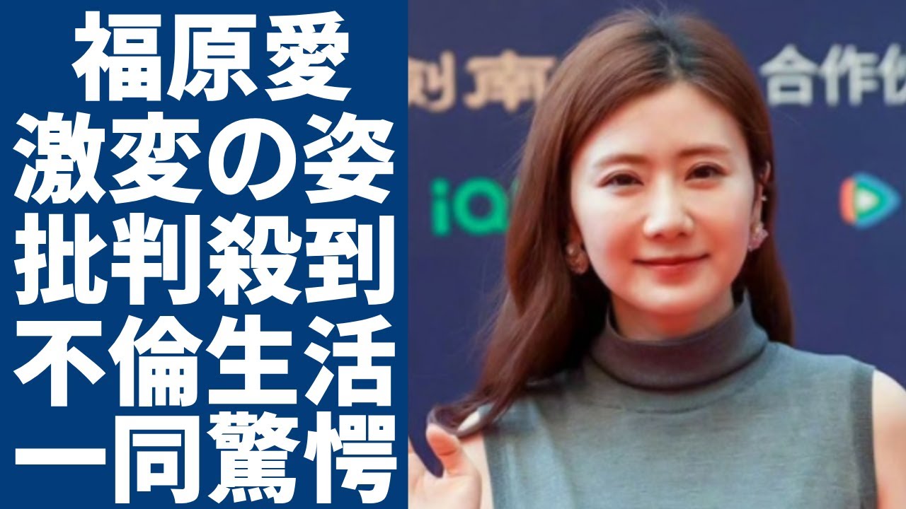 福原愛の激変した現在の姿に批判殺到！『天才卓球少女』が不倫相手との驚きの生活に元夫もドン引き...中国での露骨すぎるライバー活動は散々の状態に驚きを隠さない...