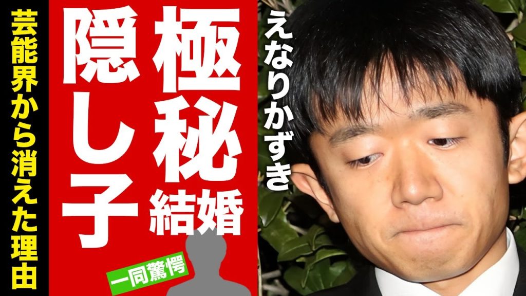 えなりかずきが芸能界から消された本当の理由...大物女優に潰された末路に驚愕！『朝ドラ』でも活躍した俳優の極秘結婚や隠し子の真相...女性遍歴に言葉を失う！【芸能】