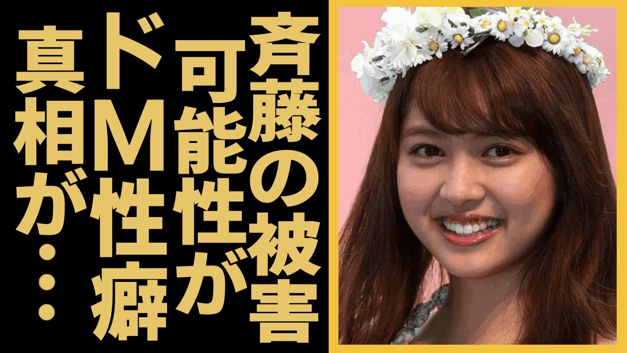 松元絵里花がジャンポケ斉藤の被害者像に可能性がある真相...暴露されたドＭ性癖に驚きを隠せない...長身美人タレントの隠された本性...本当の被害者の正体に言葉を失う...