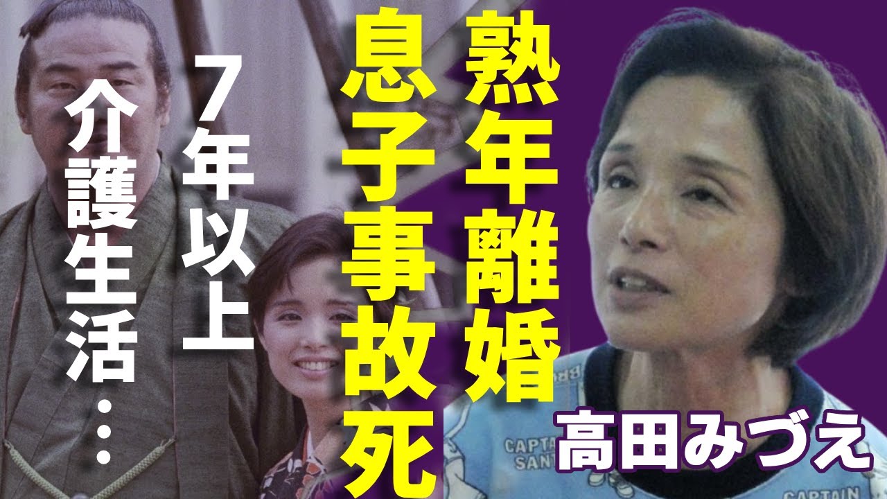 高田みづえが告白した熟年離婚の理由...息子が事故死した実態に一同驚愕...！「私はピアノ」で知られる元アイドルの７年以上にわたる介護生活...父親が暴力団だったヤバい家庭環境に言葉を失う...