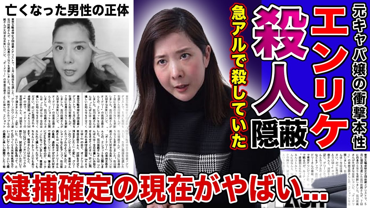 【衝撃】元キャバ嬢”エンリケ”が殺⚫︎事件を犯していた真相がやばい...自らが経営するシャンパンバーにて亡くなった男性スタッフの正体に一同驚愕！！出資法違反まで判明した悲惨な現在に驚きを隠せない！！