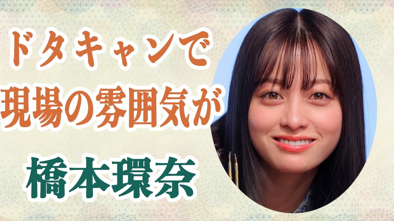 橋本環奈 「おむすび」視聴率一ケタ突入…ドラマ不人気の理由と彼女がストレス過多で舞台では2度も“ドタキャン休演しファンから心配の声も…