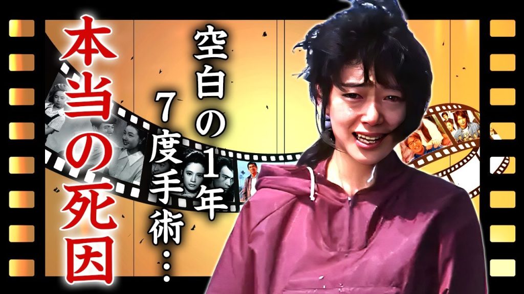 夏目雅子の実は緊急手術していた空白の１年...白血病よりも重症だった７度の手術の全貌や本当の死因に言葉を失う...『西遊記』で有名な女優が結婚する前に約破棄していた大物の正体に驚きを隠せない...