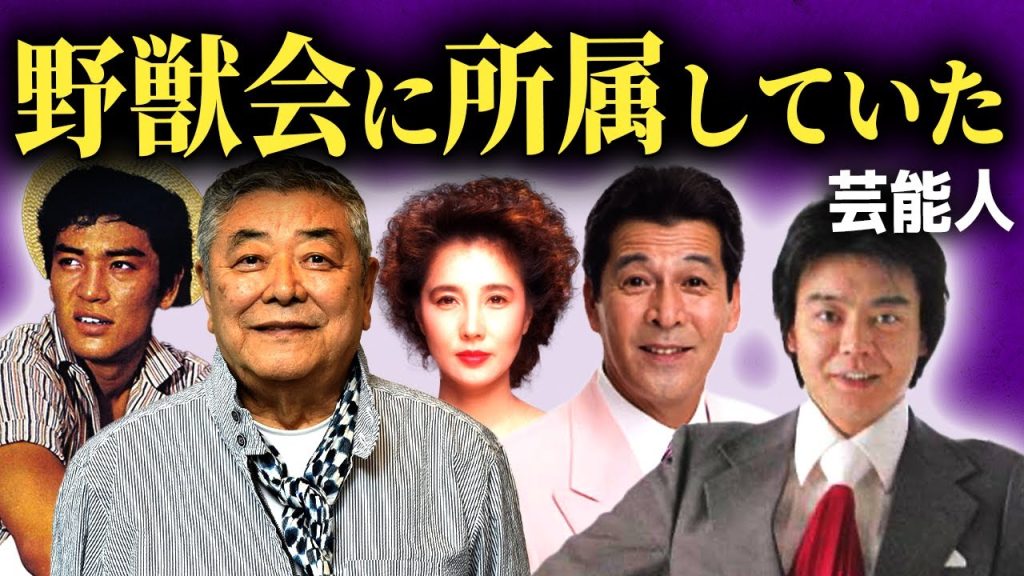 【暴露】生粋の遊び人グループ「野獣会」に所属していた大物芸能人まとめ...【画像あり】