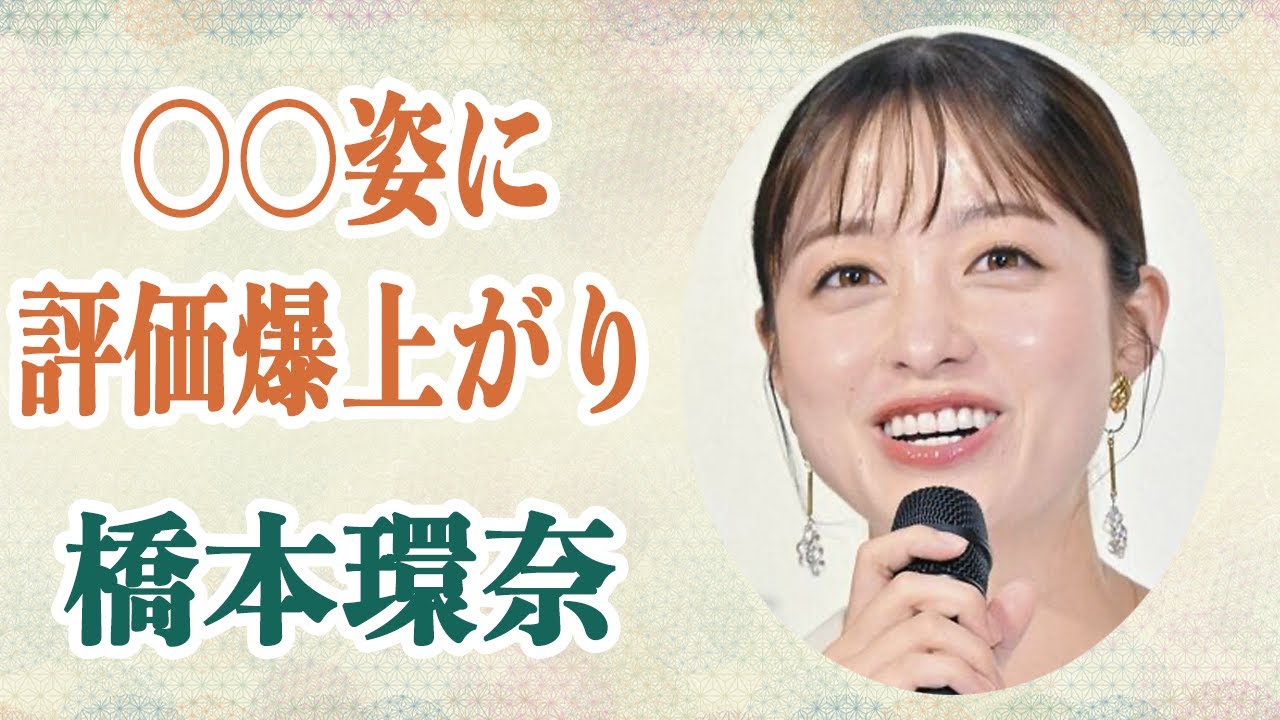 橋本環奈 「おむすび」の評価が突然爆上がり！？重要人物の出現で「面白くなってきた」再評価！！彼女の〇〇姿に凄すぎると賞賛の声で巻き返しなるか！？