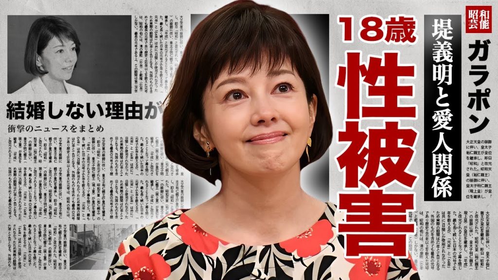 沢口靖子が堤義明と毎晩お付き合いする愛人関係...未成年１８歳で大物俳優に襲われた性被害に驚愕！『科捜研の女』でも活躍した女優の頑なに結婚しない本当の理由に言葉を失う！