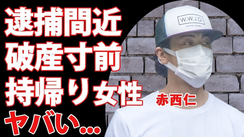 赤西仁が捕縛間近の真相...持ち帰りした女性の正体に驚きを隠せない...『元KAT-TUN』メンバーがドラマ復帰する実態...破産寸前の離婚慰謝料や養育費の金額がヤバすぎた...