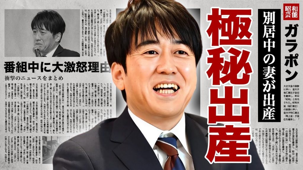 安住紳一郎が番組中に大激怒した理由...別居中の"妻・西島まどか"が"極秘出産"して子供がすでにいる真相に驚愕！『TBS』次期社長アナがフリーにならない７つの理由...現在の年収に言葉を失う！