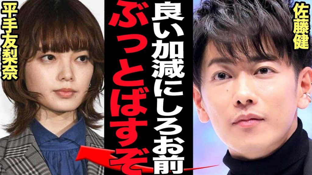 平手友梨奈の我儘に関係者限界…佐藤健ですら怒号を響かせ大激怒した衝撃の”怠惰のサボり癖”に言葉を失う【櫻坂46・芸能】