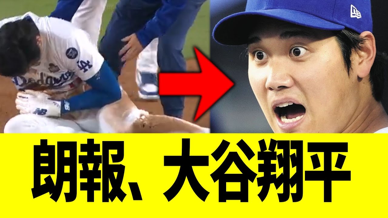 大谷、ニューヨーク乗りこみへ