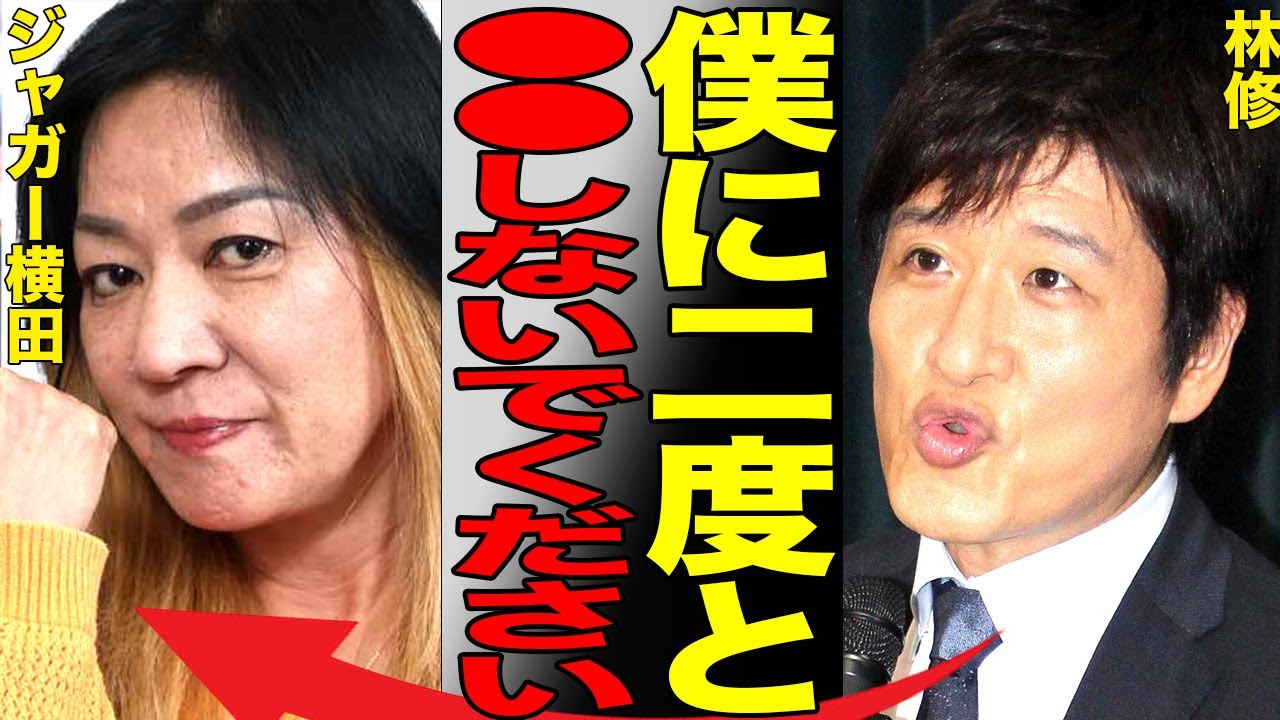「林修」が放った衝撃の一言…ジャガー横田が耐えきれず告白した内容に言葉を失う…「今でしょ」で有名な「タレント」がエゴサした内容が思ったよりもがヤバすぎた…