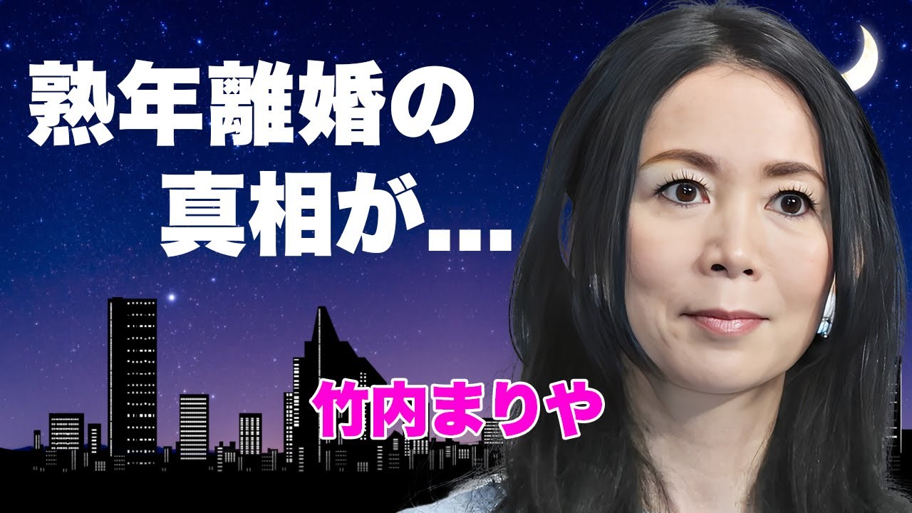 竹内まりやが山下達郎と熟年離婚の真相...癌闘病の実態や旅館業で芸能界引退の噂に言葉を失う...『駅』で有名な女性歌手の逮捕報道の全貌...多重整形の変わり果てた姿に驚きを隠せない...