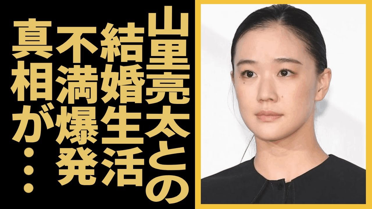 蒼井優が暴露した山里亮太との悲惨な結婚生活の真相...正統派女優の不満爆発に一同驚愕！！美女と野獣夫婦とまで言われた女優がヘビースモーカーな実態に驚きを隠せない！！