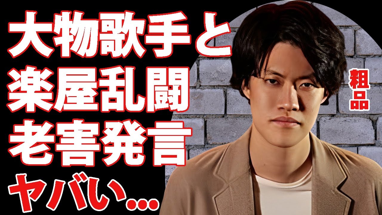 霜降り明星・粗品が大物歌手に老害発言...先輩芸能人に本気で噛み付いた真相に驚きを隠せない...『人気お笑い芸人』が楽屋で脅された裏側...脅迫してきた先輩芸能人の正体がヤバい...