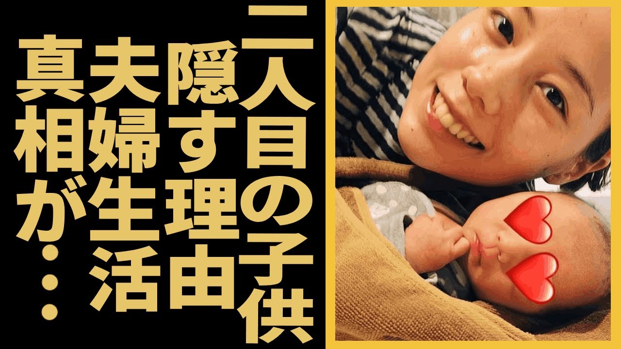 仲里依紗が二人目の子供を隠す理由...極秘出産の真相に言葉を失う！『朝ドラ』でも活躍する女優の子供の難病という噂の真相...夫と極秘離婚していた真相に驚きを隠せない...
