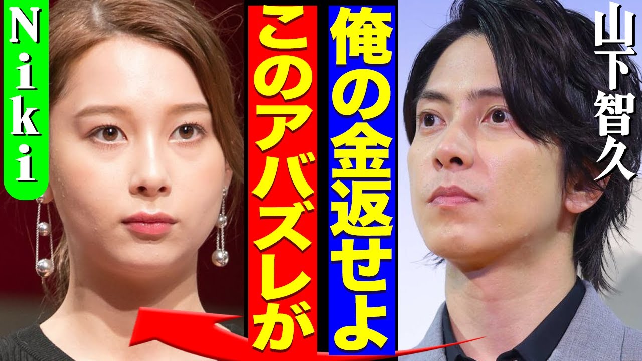 山本由伸の彼女・丹羽仁希に元NEWS山下智久が捨てられていた真相がヤバすぎる…！元カノの悪行を全部暴露、晒された内容に絶句！！【芸能】