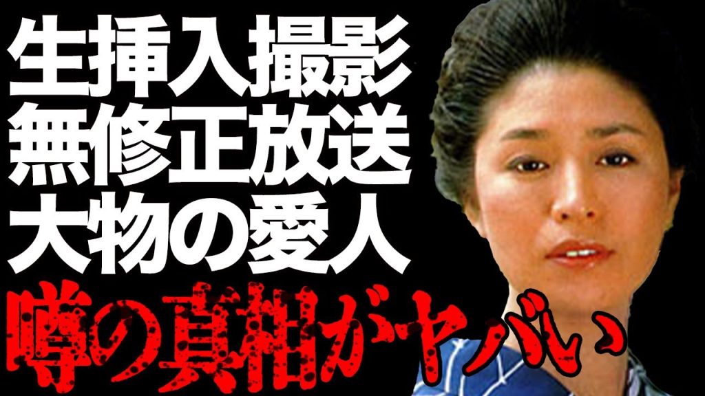 松尾嘉代が"生挿入"された映像が"無修正"で放送された衝撃の真相…大物すぎる愛人の正体に驚きを隠せない…「サスペンスの女王」が罹患した難病の現在と大物パトロンと余生を過ごしている実態に言葉を失う…