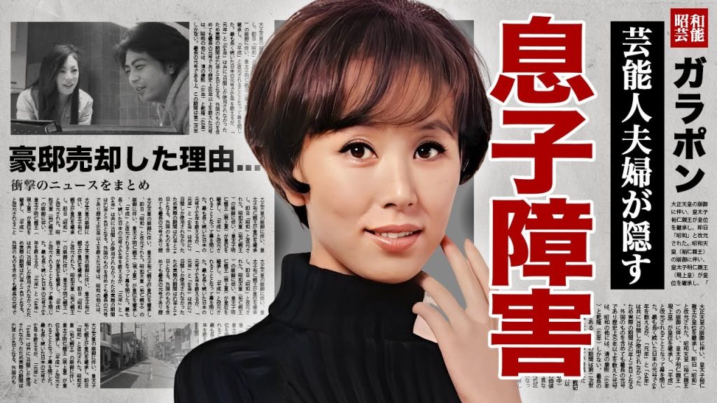 西田佐知子の息子の“障害”...“豪邸売却”の真相に言葉を失う！『アカシアの雨がやむとき』でも有名な元歌手の闘病中の“病魔”の正体...枕営業をしていた黒歴史に驚愕！
