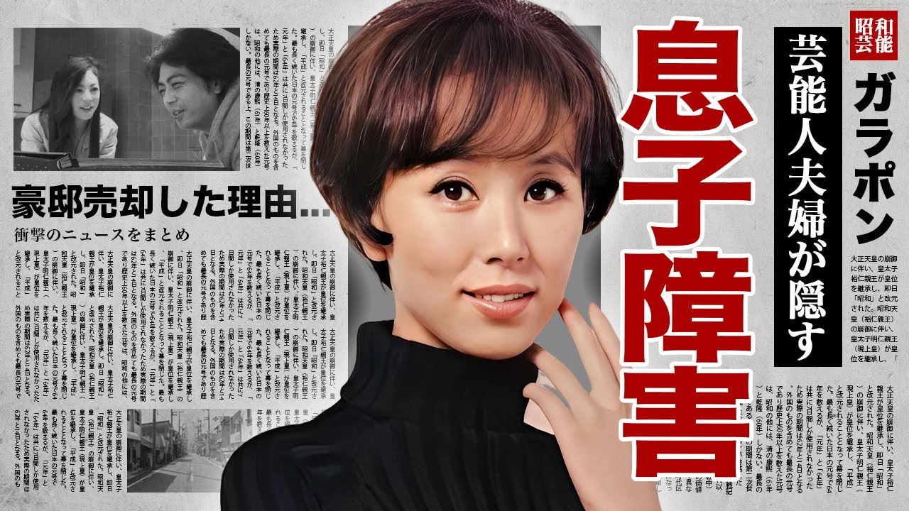 西田佐知子の息子の“障害”...“豪邸売却”の真相に言葉を失う！『アカシアの雨がやむとき』でも有名な元歌手の闘病中の“病魔”の正体...枕営業をしていた黒歴史に驚愕！