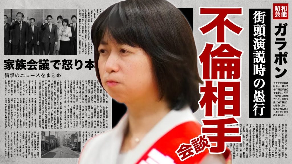 玉木恵理が夫・玉木雄一郎の不倫相手に街頭演説時から疑っていた真相...家族会議で語った本音に驚愕！『国民民主党』代表が離婚しない理由...息子までブチギレした実態に言葉を失う！