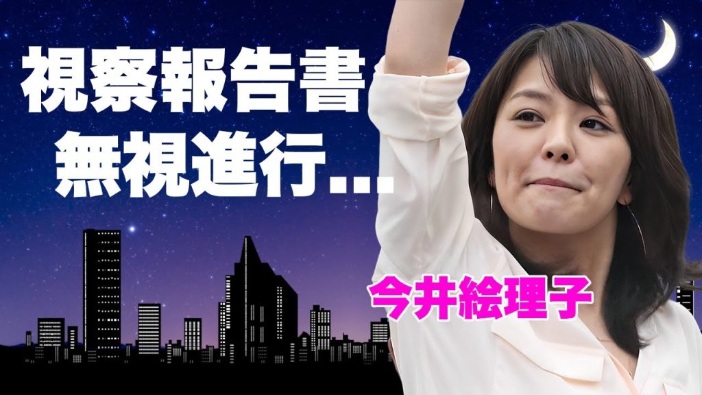 今井絵理子の石破内閣内定に隠された本当はヤバい実績...不倫相手との現在の関係性に言葉を失う...『SPEED』の人気メンバーがフランス視察報告書を絶対に提出しない理由に驚きを隠せない...