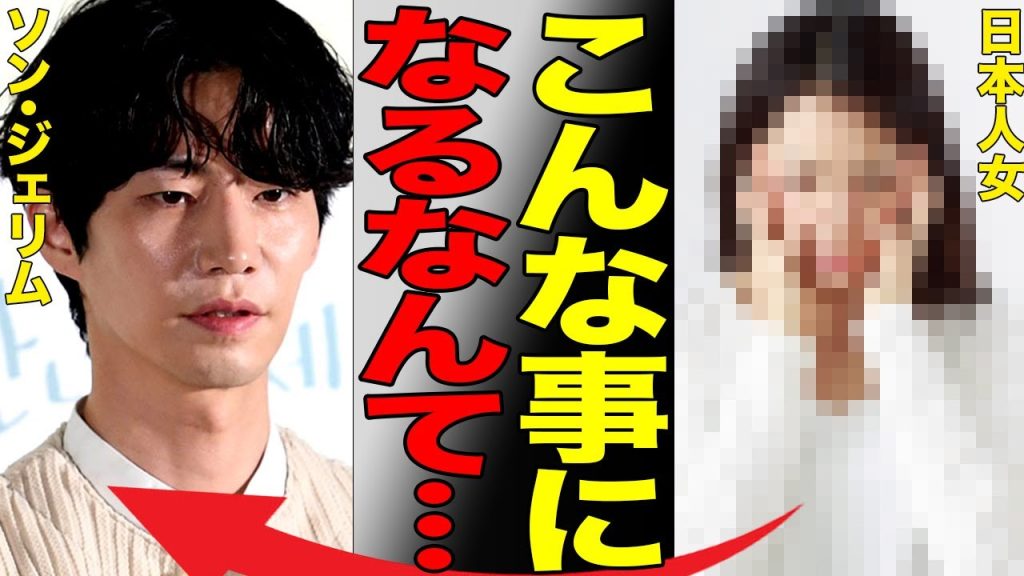 ソン・ジェリムがこの世を去る原因となった日本人ストーカー正体がヤバい…死去の前にマイホームを購入していた真相が闇深い…インスタの名前を変えていた真相とその意味に言葉を失う…