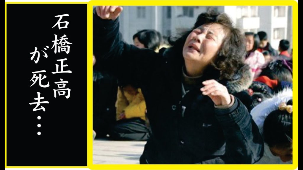 石橋正高の嫁の4年もの闘病生活や別れの瞬間に涙が止まらない…石橋正高が精神崩壊と言われる現在の姿に一同驚愕…！