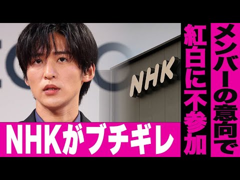 Snow Manが"NHK紅白歌合戦"への出演を完全拒否した本当の理由…目黒蓮らメンバー内の対立、STARTO社とNHKとの確執がヤバすぎた…