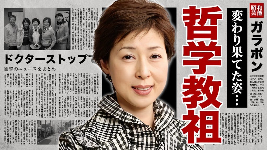 叶和貴子が人生哲学セミナーの教祖となった現在の姿に驚愕！『宇宙刑事ギャバン』でも有名な女優がドクターストップで芸能界引退した真相...薬漬けの日々に涙腺崩壊！