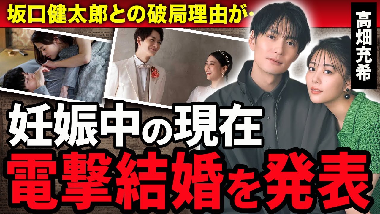 【衝撃】高畑充希が岡田将生と電撃結婚を発表！結婚後芸能界引退する真相や妊娠中の現在に驚きが隠せない！『過保護のカホコ』で人気の女優が坂口健太郎と破局した理由に驚愕！