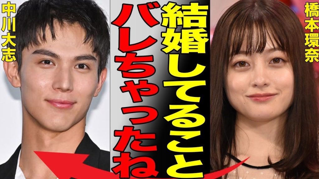 橋本環奈と中川大志がついに結婚!橋本環奈が妊娠していると言われている真相…NHK朝ドラ「おむすび」に出演中の大人気女優のパワハラ疑惑についに決着が…