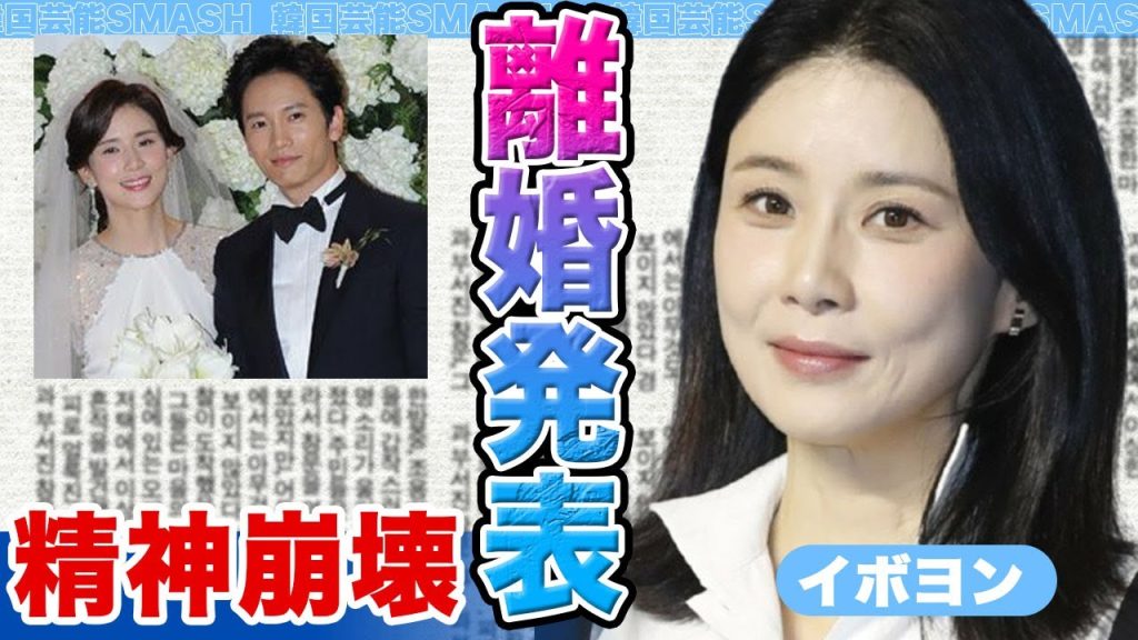 【衝撃】イボヨンとチソンが電撃離婚！10年以上の●Vで精神崩壊した衝撃の現在がヤバい....【韓国芸能】