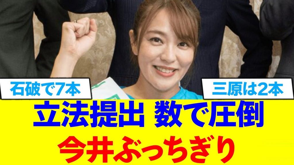 今井絵理子、何もしてないことがバレてしまったww