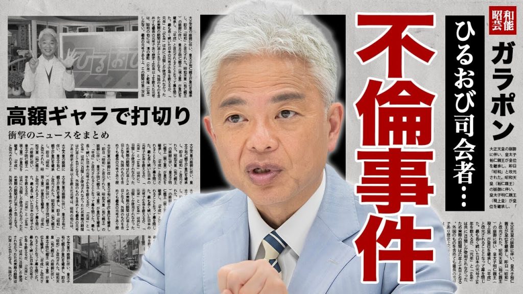 恵俊彰の大物を"不良"呼びで大炎上...高額ギャラや隠せなくなった不倫事件のせいで番組打切りに驚愕！『ひるおび』司会者でも有名なお笑いタレントのホンジャマカが解散しない理由に言葉を失う！