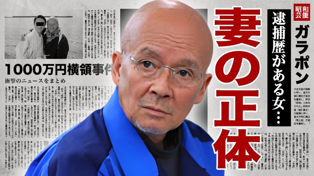 火野正平の４３年続けた事実婚妻が１０００万横領で逮捕された末路...２人の娘が手に入れる遺産額に言葉を失う！『火野正平』死去で起こった遺産相続問題...授かった遺言に涙腺崩壊！