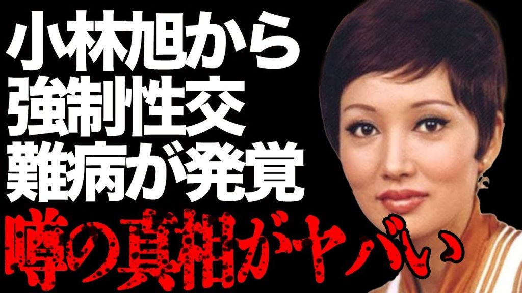 浅丘ルリ子の"性被害"の真相とは…小林旭から剥かれたと暴露して…美空ひばりとの深い確執に絶句…「男はつらいよ」で有名な大御所女優が複数の"難病"を患っている現在に驚きを隠せない…