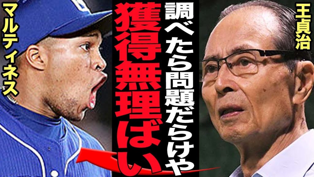 ホークスがマルティネスの獲得撤退した”問題だらけ裏側”に言葉を失う…投手崩壊で投手補強が急務のソフトバンクが日本最高峰の守護神に不要選手の烙印を押した理由が…【プロ野球】