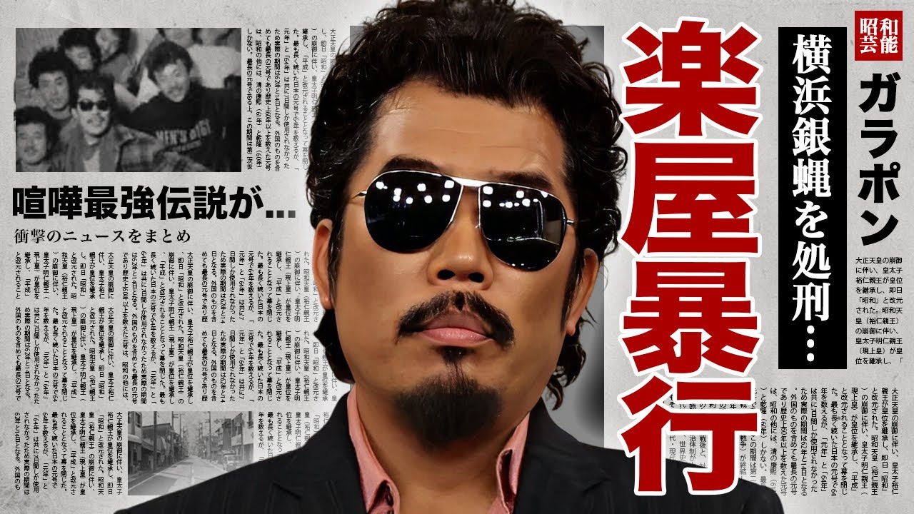 鈴木雅之が横浜銀蝿を楽屋でボコボコにした真相...喧嘩最強伝説に言葉を失う！『ランナウェイ』でも有名な『シャネルズ』リーダーの２０年以上続ける愛人関係...隠し子の正体に驚愕！