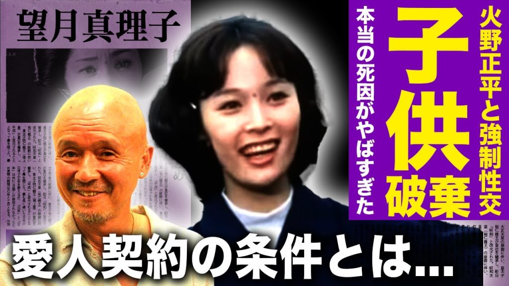 【驚愕】望月真理子が火野正平の子供を捨てた真相...50歳という若さでこの世をさった女優が強制⚫︎交に遭っていた実態に驚きを隠せない！！愛人契約を結んだ本当の理由とは