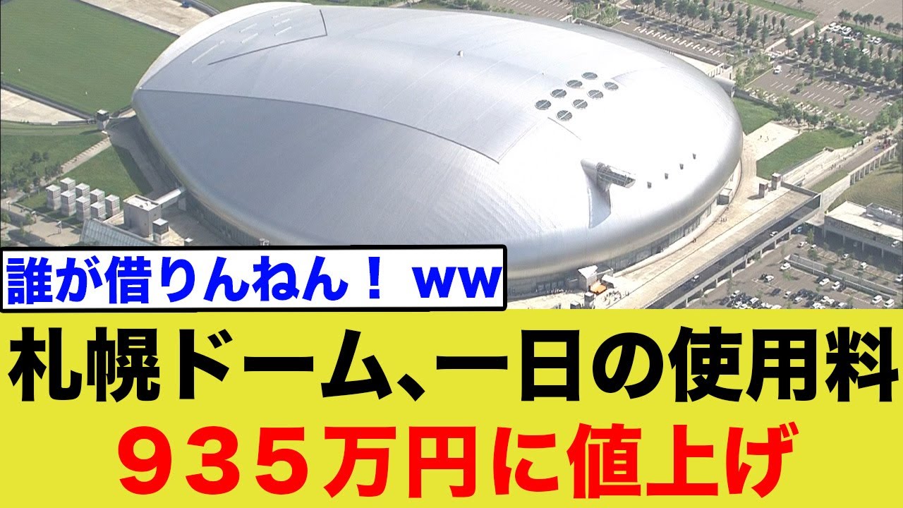 札幌市、いろんな物が値上がりしカオスな状態にww