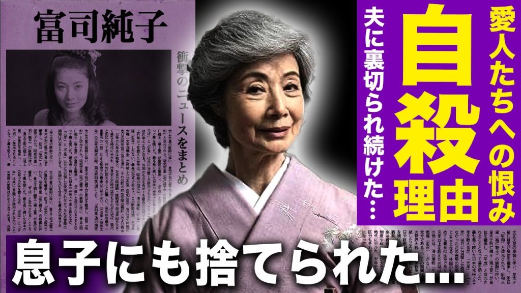 【驚愕】富司純子が自ら命を絶った理由...夫・尾上菊五郎の愛人への恨みに一同驚愕！！芸能界引退を強制させられていた裏側...「緋牡丹博徒シリーズ」で知られる女優が息子に追い出された真相がやばい...